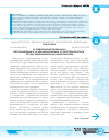 Научная статья на тему 'Письмо Минздрава России от 04. 09. 2014 № 16-3/10/2-6752 «о совершенствовании региональных и муниципальных систем оплаты труда медицинских работников»'