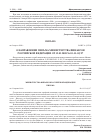 Научная статья на тему 'Письмо от 03. 04. 2008 № ШС-6-3/251@ «о направлении письма Министерства финансов Российской Федерации от 12. 03. 2008 №03-11-02/27»'