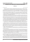 Научная статья на тему 'Письмо от 09. 11. 2005 № 03-03-04/1/348 (об учете лизинговых платежей и НДС по лизинговым платежам)'