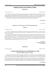 Научная статья на тему 'Письмо от 20. 03. 2008 № ве-6-5/197@ «о направлении письма Минфина России от 07. 03. 2008 №02-13-10/565»'