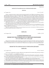 Научная статья на тему 'Письмо от 24. 03. 2008 № ве-6-5/217@ «о доведении письма Министерства финансов Российской Федерации от 13. 03. 2008 №02-14-10а/605»'