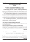 Научная статья на тему 'Письмо от 24. 07. 2006. № 16-0-07/001583 «о порядке применения положений статьи 325 трудового кодекса Российской Федерации»'