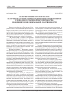 Научная статья на тему 'Письмо от 29. 04. 2008 № 01-сш/зо «Об исчислении и уплате налога на прибыть организаций бюджетными учреждениями с доходов от сдачи в аренду имущества, находящегося в федеральной собственности»'