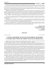 Научная статья на тему 'Письмо от 9 июля 2007г. № 25-3-05/512 о предоставлении налогоплательщиком сведений о среднесписочной численности в налоговый орган'