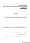 Научная статья на тему 'Письмо Попперу: Аллетейя открытости через суверенитет личности путь в утопию или к новому миру?'