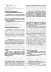 Научная статья на тему 'Письмо-просьба как жанр русскоязычного делового дискурса'