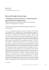 Научная статья на тему 'ПИСЬМО РАЛЬФА ХОЛЛИНГЕРА О ПЕРВОМ СЪЕЗДЕ РУССКОГО СТУДЕНЧЕСКОГО ХРИСТИАНСКОГО ДВИЖЕНИЯ'