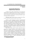 Научная статья на тему 'ПИСЬМО СЕВЕРА МЕНОРКСКОГО: ПРЕДВАРИТЕЛЬНЫЕ ЗАМЕЧАНИЯ'