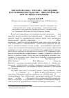 Научная статья на тему 'Письмо-жалоба / просьба / оправдание как разновидность жанра «Письма вождю» при Хрущёве и Брежневе'