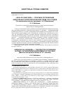 Научная статья на тему '«ПИТЬ ПО РАБОЧЕМУ» - ПРАКТИКИ УПОТРЕБЛЕНИЯ АЛКОГОЛЬНЫХ НАПИТКОВ В РАБОЧЕЙ СРЕДЕ 1940-Х ГОДОВ (ПО МАТЕРИАЛАМ ЛИЧНЫХ ДНЕВНИКОВ А. И. ДМИТРИЕВА)'