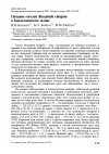 Научная статья на тему 'Питание гоголей Bucephala clangula в Кандалакшском заливе'