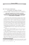 Научная статья на тему 'Питание молоди кеты и других лососей в период покатной миграции и роль хирономид в их питании на северо-восточном побережье Камчатки (р. Хайлюля)'