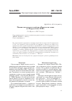 Научная статья на тему 'Питание молоди кеты и горбуши в Курильском заливе (О. Итуруп) в июле 2010 г'