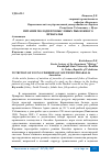 Научная статья на тему 'ПИТАНИЕ МОЛОДИ ПРОМЫСЛОВЫХ РЫБ ЮЖНОГО ПРИАРАЛЬЯ'