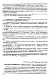 Научная статья на тему 'Питание окуня озера синеглазово в подлёдный период'