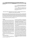 Научная статья на тему 'Питание речного окуня (Perca fluviatilis L. ) в озерно-речной системе реки Писта (Республика Карелия)'