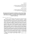 Научная статья на тему 'ПИТАННЯ ПОПЕРЕДЖЕННЯ ЗЛОЧИННОСТІЩОДО МІГРАНТІВ У РІШЕННЯХ XII КОНГРЕСУ ОРГАНІЗАЦІЇ ОБ’ЄДНАНИХ НАЦІЙ З ПИТАНЬ БОРОТЬБИ ЗІ ЗЛОЧИННІСТЮ ТА КРИМІНАЛЬНОГО ПРАВОСУДДЯ 2010 р.'