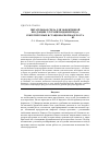 Научная статья на тему 'Питательная среда для эффективной продукции глутамилэндопептидаз, секретируемых в стационарной фазе роста Bacillus amyloliquefaciens h2'