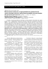 Научная статья на тему 'Питательная ценность и продуктивность раннеспелых сортов клевера лугового при разных режимах использования'