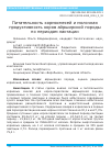 Научная статья на тему 'Питательность кормосмесей и молочная продуктивность коров айрширской породы по периодам лактации'