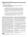 Научная статья на тему 'Питающие провинции Керченско-Таманского прогиба в плиоцене и плейстоцене'