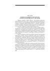 Научная статья на тему 'Питирим Сорокин и Роберт Мертон: взаимоотношения в науке и в жизни'