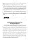 Научная статья на тему 'Питомец петербургского воспитательного дома ректор Киевского университета профессор В. Ф. Федоров (1802-1855)'