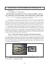 Научная статья на тему 'Питтинговая коррозия металлов и многослойных систем (исследование, моделирование, прогнозирование, мониторинг)'