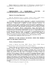 Научная статья на тему 'ПИВОВАРЕНИЕ В ЭКОНОМИКЕ РОССИИ: ОТ СРЕДНЕВЕКОВЬЯ ДО ПЕРВОЙ МИРОВОЙ ВОЙНЫ'