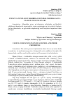 Научная статья на тему 'PIYOZ VA PO’STLOGI TARKIBIDAGI FOYIDALI MODDALAR VA ULARNIN XUSUSYIATLARI'