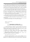 Научная статья на тему 'ПІЗНАЮЧИ БОГА, ЛЮДИНУ, СВІТ: ПОЕЗІЯ МІРЧІ ЛЮТИКА ЯК ДУХОВНА ВЕЛИЧИНА'