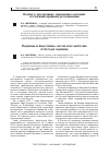 Научная статья на тему 'Плагиат в диссертациях: современное состояние и тенденции правового регулирования'