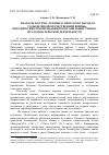 Научная статья на тему 'ПЛАКАТЫ ПО ТЕМЕ «ГЕНОЦИД СОВЕТСКОГО НАРОДА В ГОДЫ ВЕЛИКОЙ ОТЕЧЕСТВЕННОЙ ВОЙНЫ»: МЕТОДИЧЕСКИЕ РЕКОМЕНДАЦИИ ПО ОРГАНИЗАЦИИ УЧЕБНО-ИССЛЕДОВАТЕЛЬСКОЙ ДЕЯТЕЛЬНОСТИ'