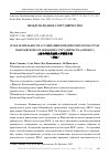 Научная статья на тему 'ПЛАН ДЕЯТЕЛЬНОСТИ АССОЦИАЦИИ ЮРИДИЧЕСКИХ ВУЗОВ СТРАН ШАНХАЙСКОЙ ОРГАНИЗАЦИИ СОТРУДНИЧЕСТВА (ПРОЕКТ)'