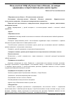 Научная статья на тему 'План-конспект НОД «Путешествие в Японию, на чайную церемонию» в подготовительной к школе группе'