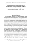 Научная статья на тему 'Планарні металодіелектричні хвилеводи з розширеною смугою одномодового режиму'