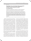Научная статья на тему 'Планарные тиол-чувствительные сенсорные элементы для определения активности бутирилхолинэстеразы и анализа ее ингибиторов'