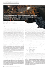 Научная статья на тему 'Планирование безубыточной работы угольных шахт при воспроизводстве готовых к выемке запасов'