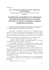 Научная статья на тему 'Планирование эксперимента по исследованию напряженно-деформированного состояния песчаного грунтового основания с помощью штамповых испытаний'