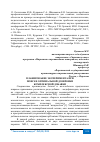 Научная статья на тему 'ПЛАНИРОВАНИЕ ЭКСПЕРИМЕНТА ПРИ ПОИСКЕ ОПТИМАЛЬНОЙ ДОЗИРОВКИ КОМПЛЕКСНОЙ ДОБАВКИ'