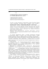 Научная статья на тему 'Планирование городского бюджета в г. Верхнеудинске в 1920-1923 гг'