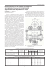 Научная статья на тему 'Планирование и методика проведения экспериментальных исследований зернометателя барабанного типа'