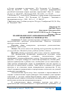 Научная статья на тему 'ПЛАНИРОВАНИЕ И ОРГАНИЗАЦИЯ ПРОИЗВОДСТВА ПРОДУКЦИИ РАСТЕНИЕВОДСТВА'