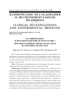 Научная статья на тему 'ПЛАНИРОВАНИЕ И ПРЕДОПЕРАЦИОННАЯ ПОДГОТОВКА ПРИ ОПЕРАТИВНЫХ ВМЕШАТЕЛЬСТВАХ НА ВЕРХНИХ ЧЕЛЮСТЯХ'