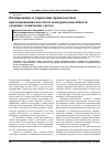 Научная статья на тему 'Планирование и управление производством при повышении качества и конкурентоспособности сложных технических систем'