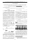 Научная статья на тему 'Планирование испытаний для построения классифицирующей функции'