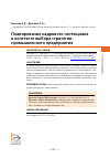 Научная статья на тему 'ПЛАНИРОВАНИЕ КАДРОВОГО ПОТЕНЦИАЛА В КОНТЕКСТЕ ВЫБОРА СТРАТЕГИИ ПРОМЫШЛЕННОГО ПРЕДПРИЯТИЯ'