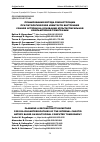 Научная статья на тему 'ПЛАНИРОВАНИЕ МЕТОДА РЕКОНСТРУКЦИИ ПРИ ПАТОЛОГИЧЕСКОЙ ИЗВИТОСТИ ВНУТРЕННЕЙ СОННОЙ АРТЕРИИ НА ОСНОВАНИИ МУЛЬТИСПИРАЛЬНОЙ КОМПЬЮТЕРНОЙ ТОМОГРАФИИ'