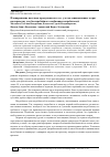 Научная статья на тему 'Планирование поставок продукции на год с учетом минимизации затрат на перевозку для бесперебойного снабжения потребителей'