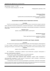 Научная статья на тему 'ПЛАНИРОВАНИЕ РАЗВИТИЯ НАУЧНО-ТЕХНИЧЕСКОГО ПРОГРЕССА'